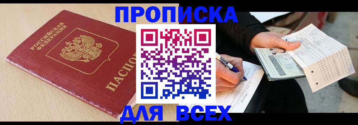 где прописаться в Петровске