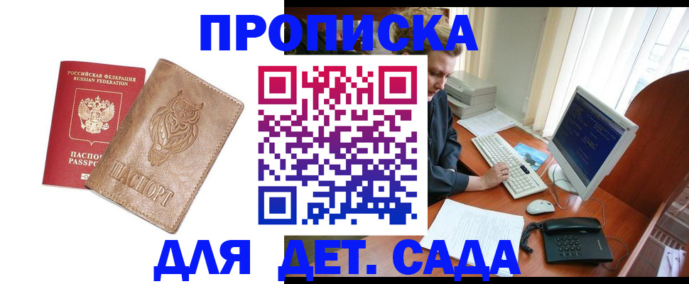 временная регистрация собственник в Петровске