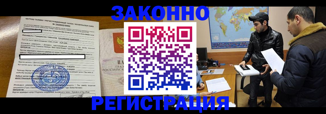 временная регистрация адрес в Петровске